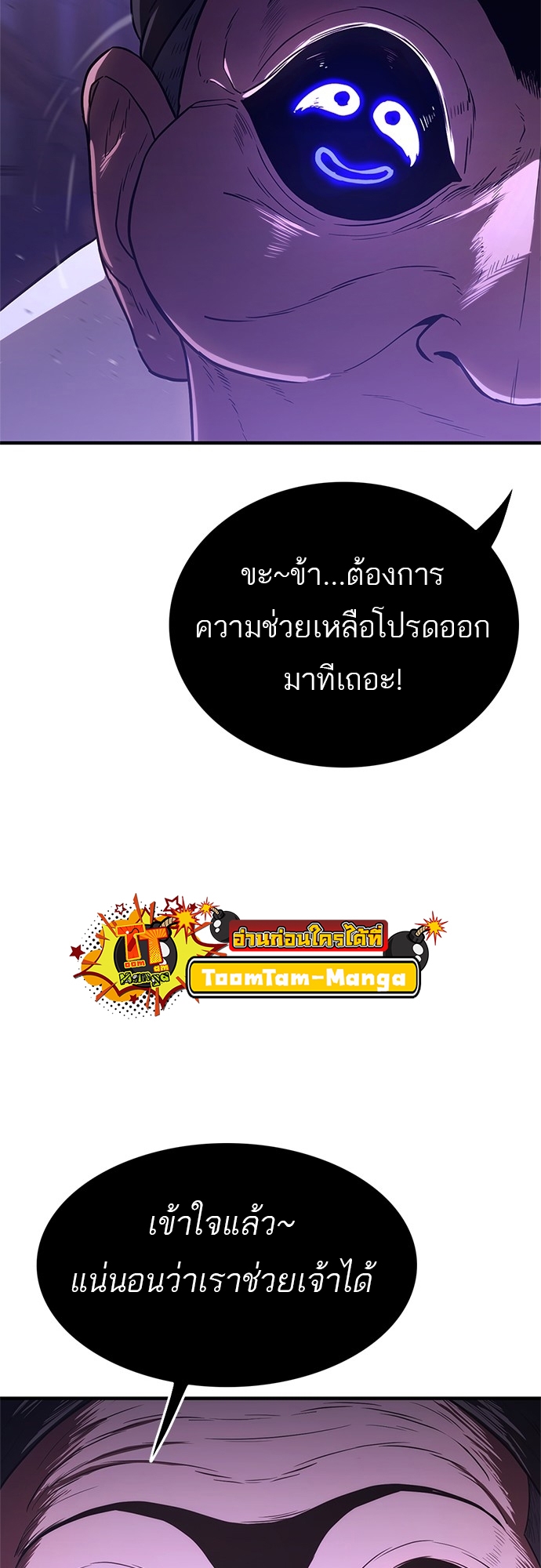 อ่านมังงะ Do you like it Die! ตอนที่ 5/96.jpg