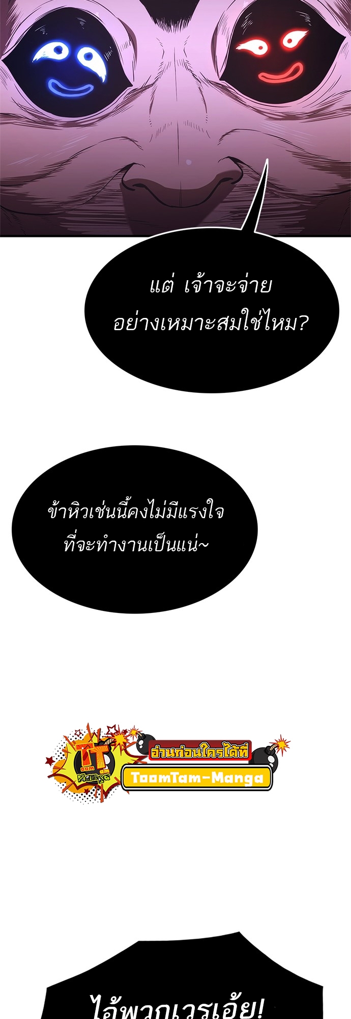 อ่านมังงะ Do you like it Die! ตอนที่ 5/97.jpg