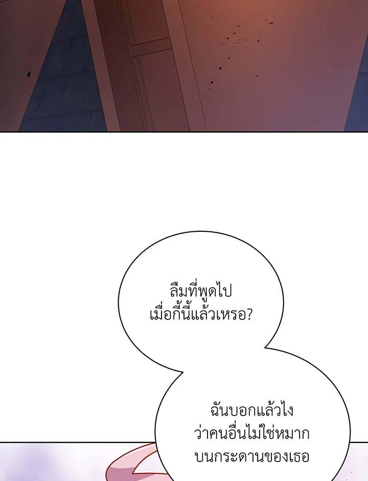 อ่านมังงะ Necromancer Academy’s Genius Summoner ตอนที่ 85/99.jpg