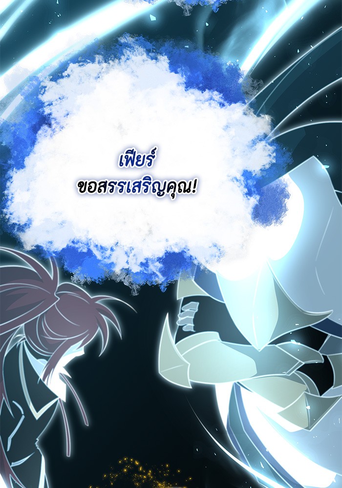 อ่านมังงะ 990k Ex-Life Hunter ตอนที่ 109/99.jpg