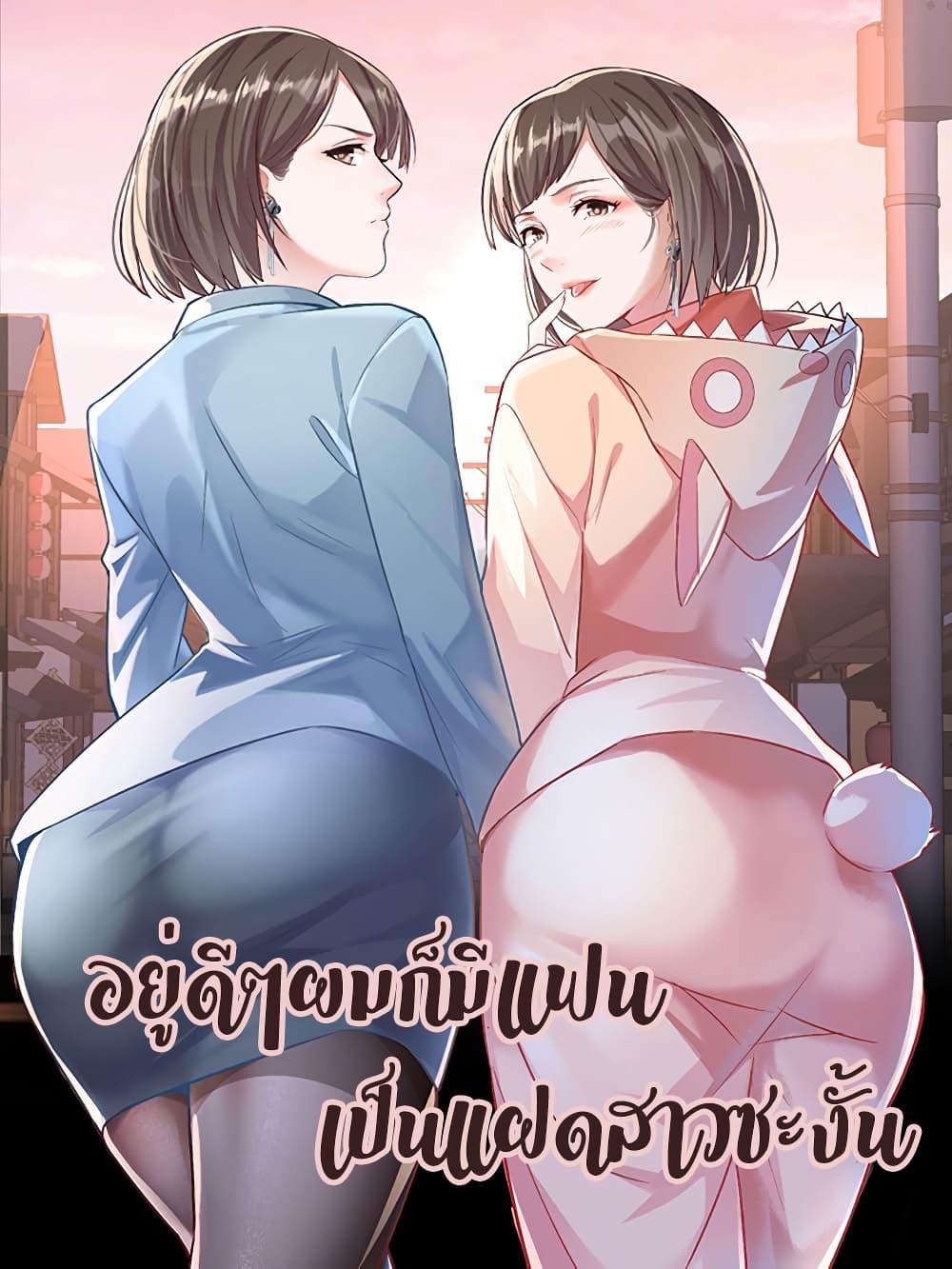 อ่านมังงะ My Twin Girlfriends Loves Me So Much ตอนที่ 188/0.jpg