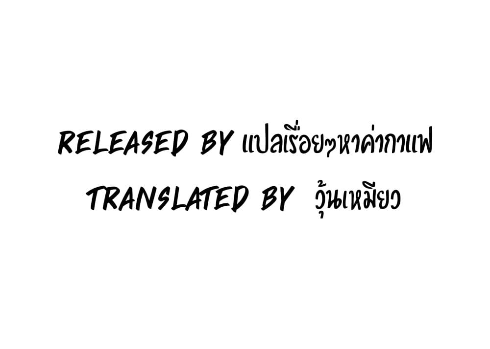 อ่านมังงะ Everything is agreed ตอนที่ 144/0.jpg