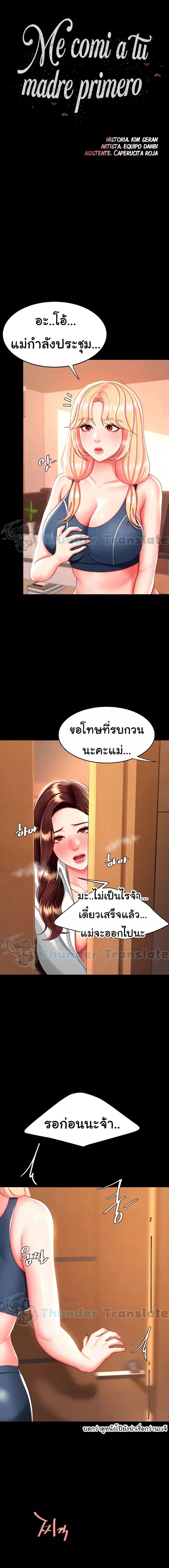 อ่านมังงะ Go Ahead, Mom ตอนที่ 33/0_0.jpg