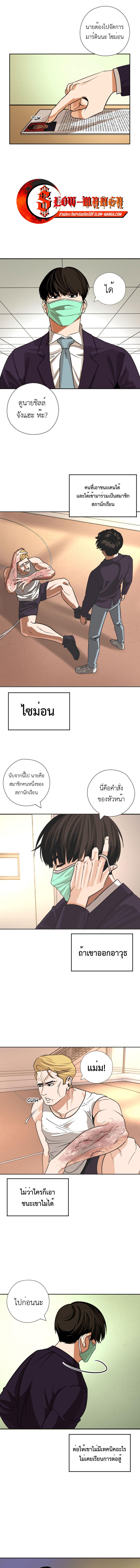 อ่านมังงะ Pisang Raja ตอนที่ 40/0_0.jpg