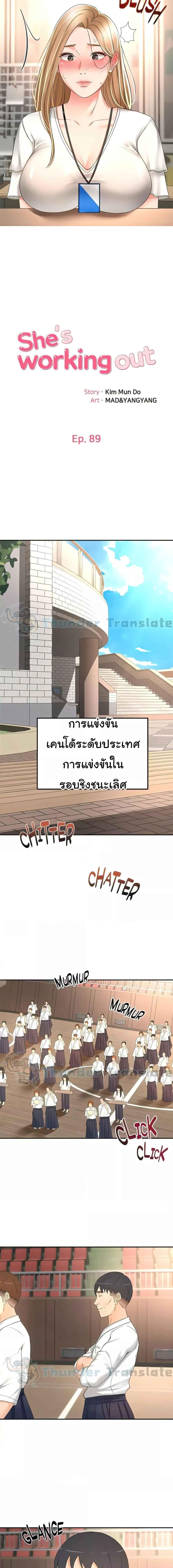 อ่านมังงะ The Little Master ตอนที่ 89/0_0.jpg