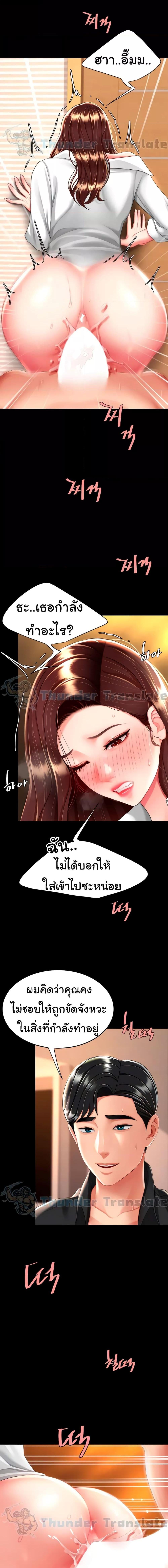 อ่านมังงะ Go Ahead, Mom ตอนที่ 33/0_1.jpg