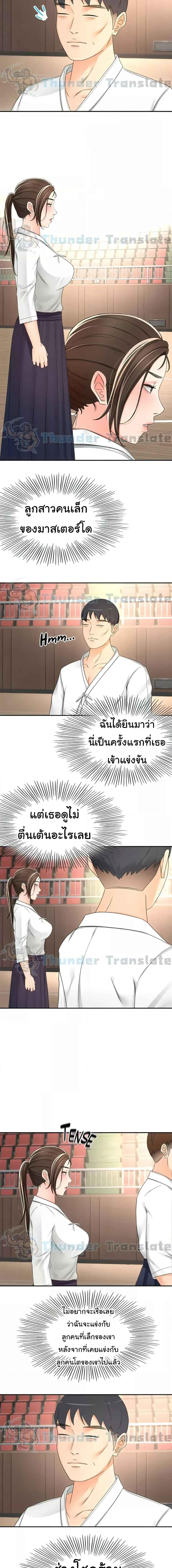 อ่านมังงะ The Little Master ตอนที่ 89/0_1.jpg