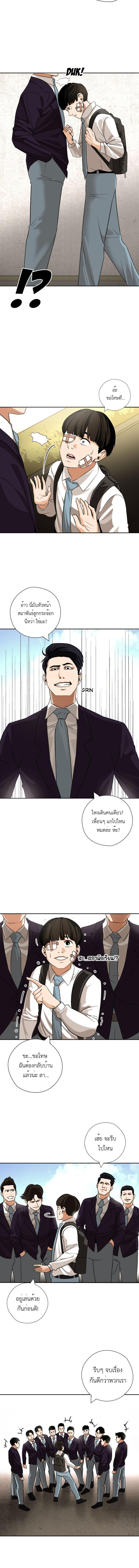 อ่านมังงะ Pisang Raja ตอนที่ 39/0_1.jpg