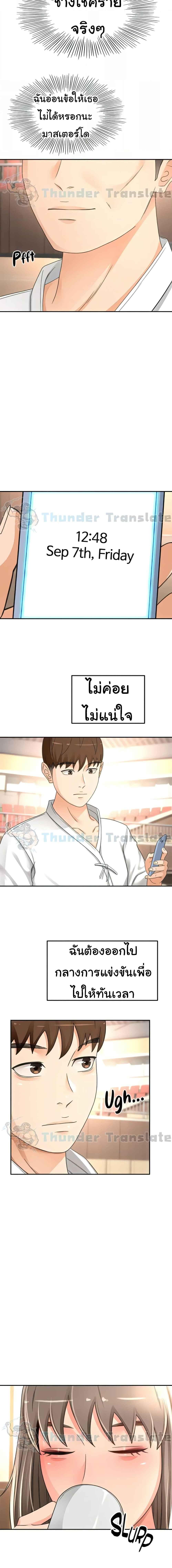 อ่านมังงะ The Little Master ตอนที่ 89/0_2.jpg