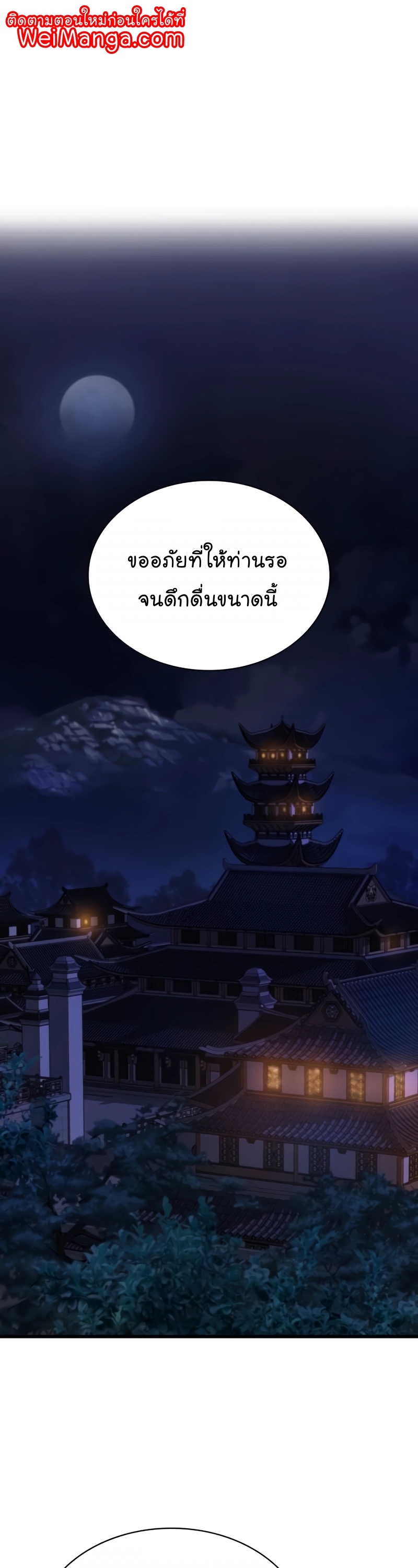 อ่านมังงะ Myst, Might, Mayhem ตอนที่ 10/0.jpg