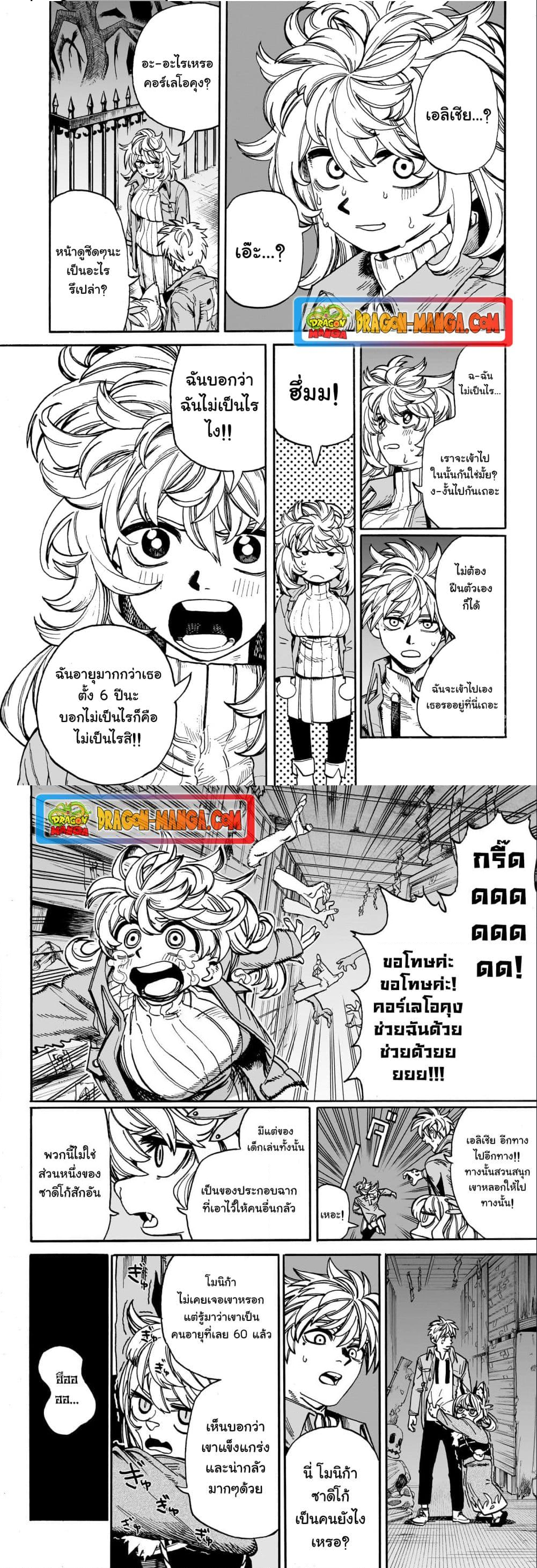 อ่านมังงะ MamaYuyu ตอนที่ 21/1.jpg