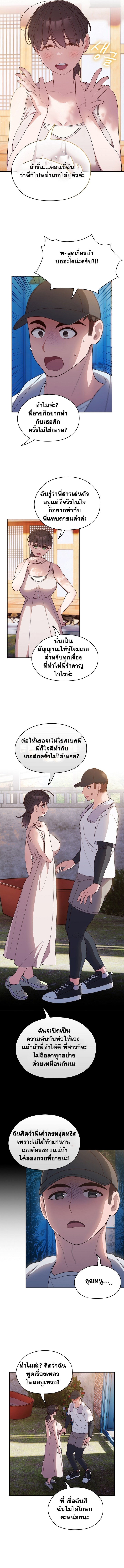 อ่านมังงะ Boss! Give Me Your Daughter! ตอนที่ 7/10.jpg