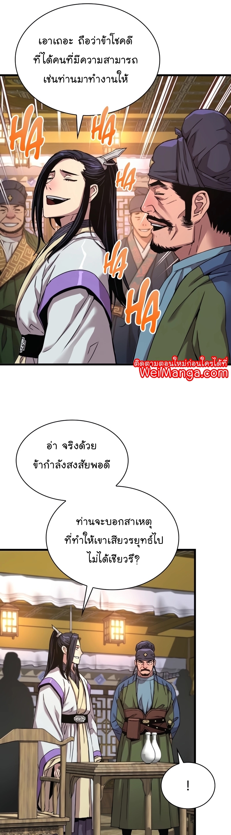 อ่านมังงะ Myst, Might, Mayhem ตอนที่ 10/10.jpg