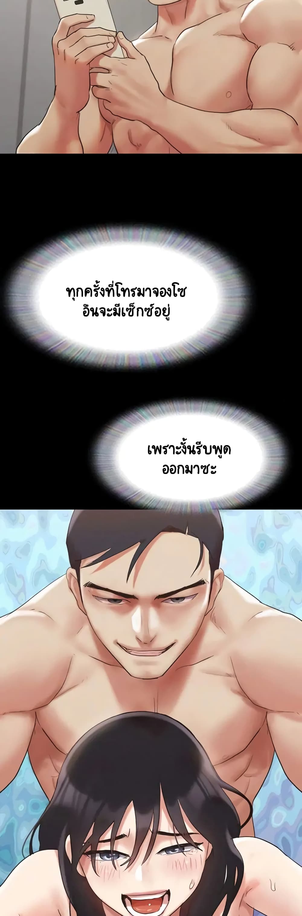 อ่านมังงะ Everything is agreed ตอนที่ 147/10.jpg