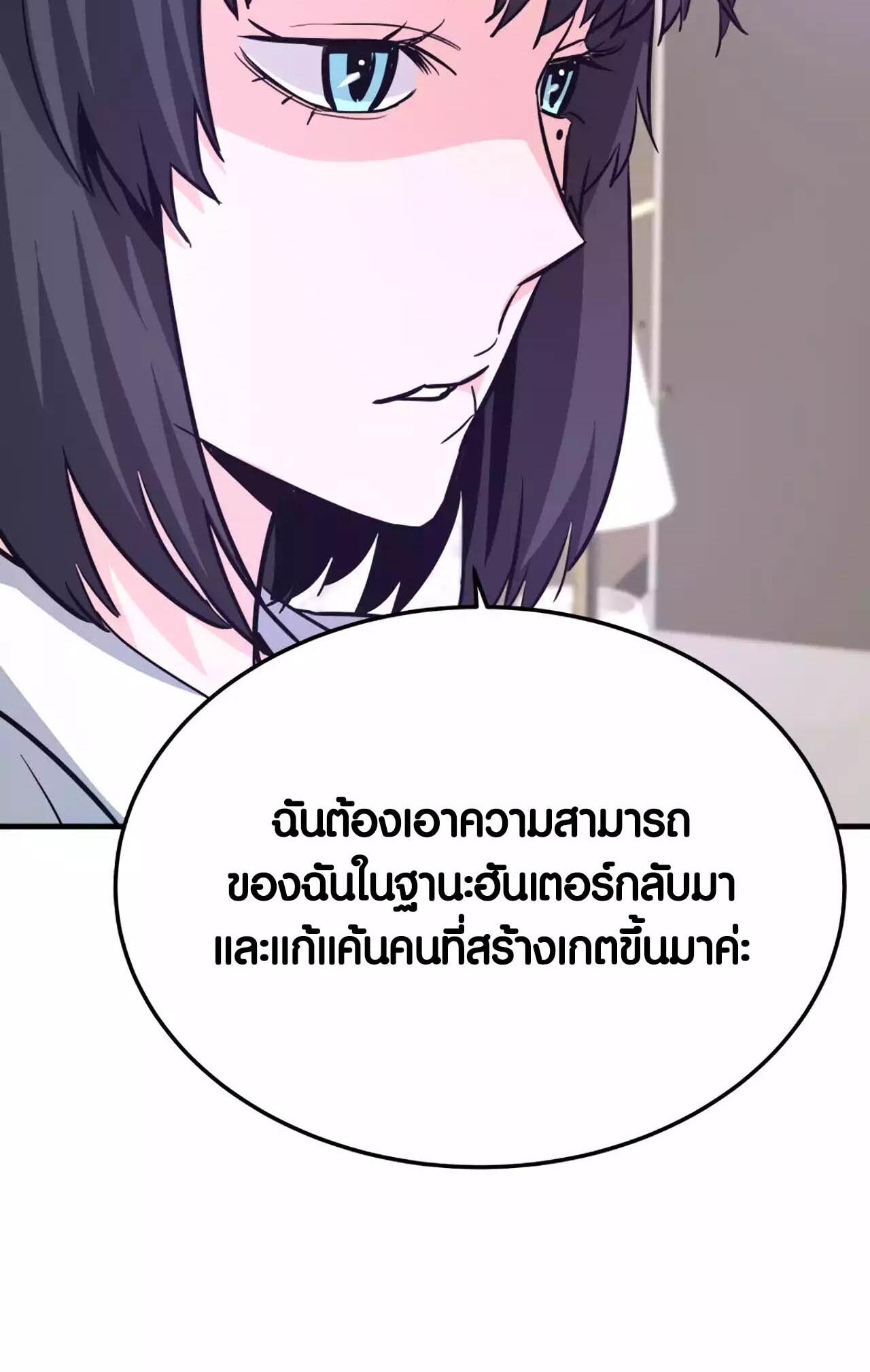 อ่านมังงะ Han Dae Sung That Returned From Hell ตอนที่ 75/115.jpg