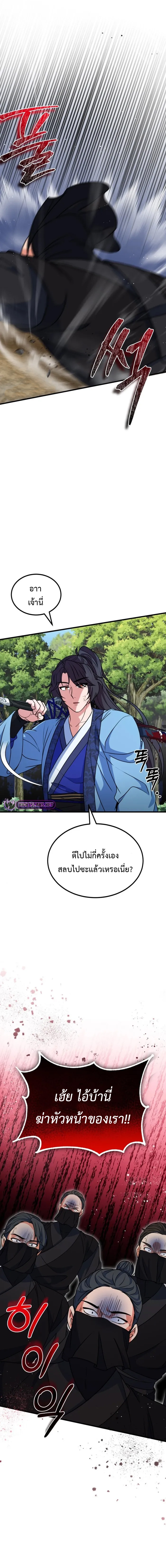 อ่านมังงะ Regression of the Shattering Sword ตอนที่ 7/11.jpg