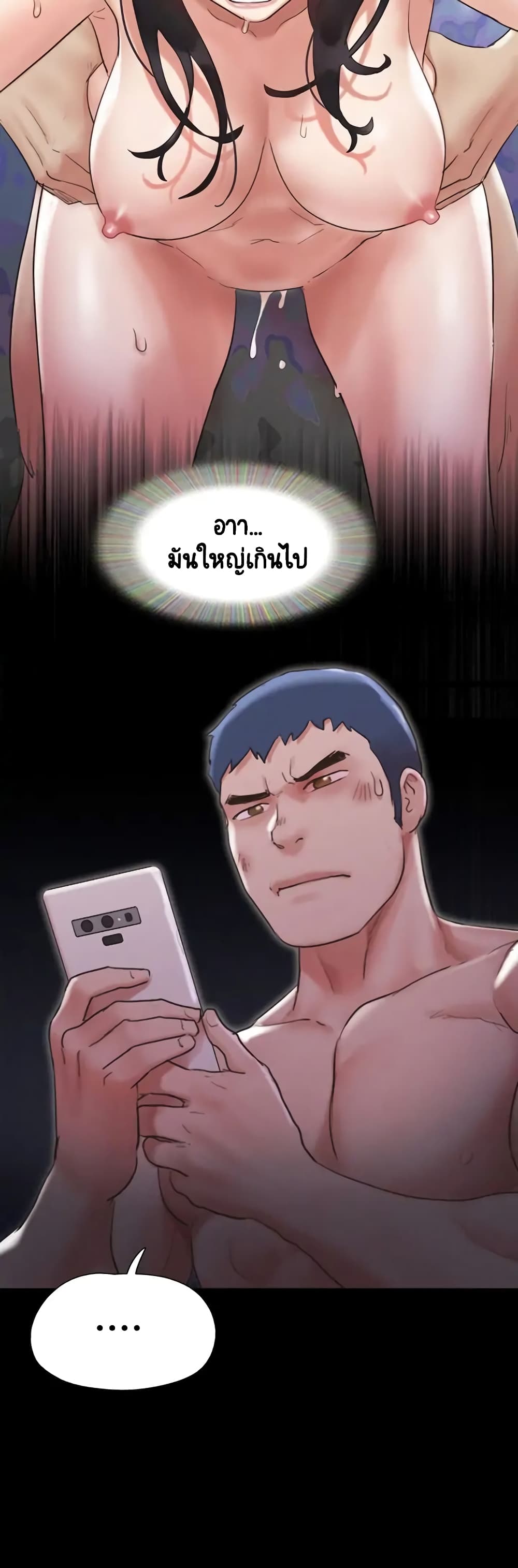 อ่านมังงะ Everything is agreed ตอนที่ 147/11.jpg