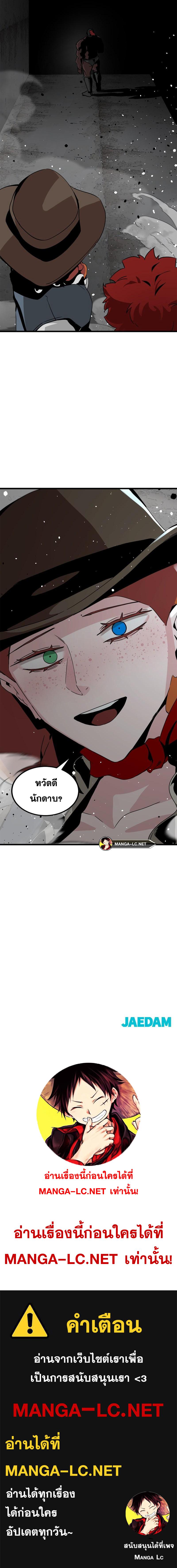 อ่านมังงะ HERO KILLER ตอนที่ 149/11_1.jpg