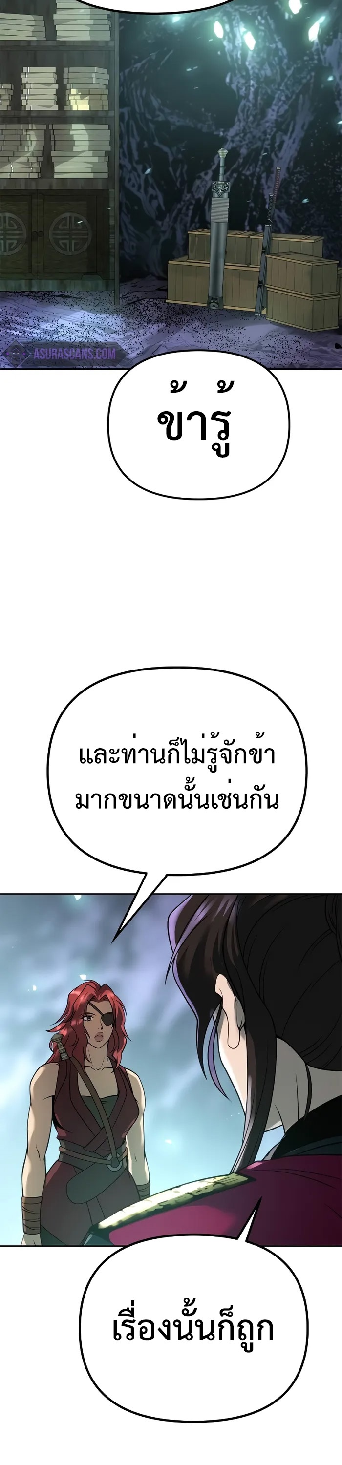 อ่านมังงะ Chronicles of the Demon Faction ตอนที่ 59/11.jpg