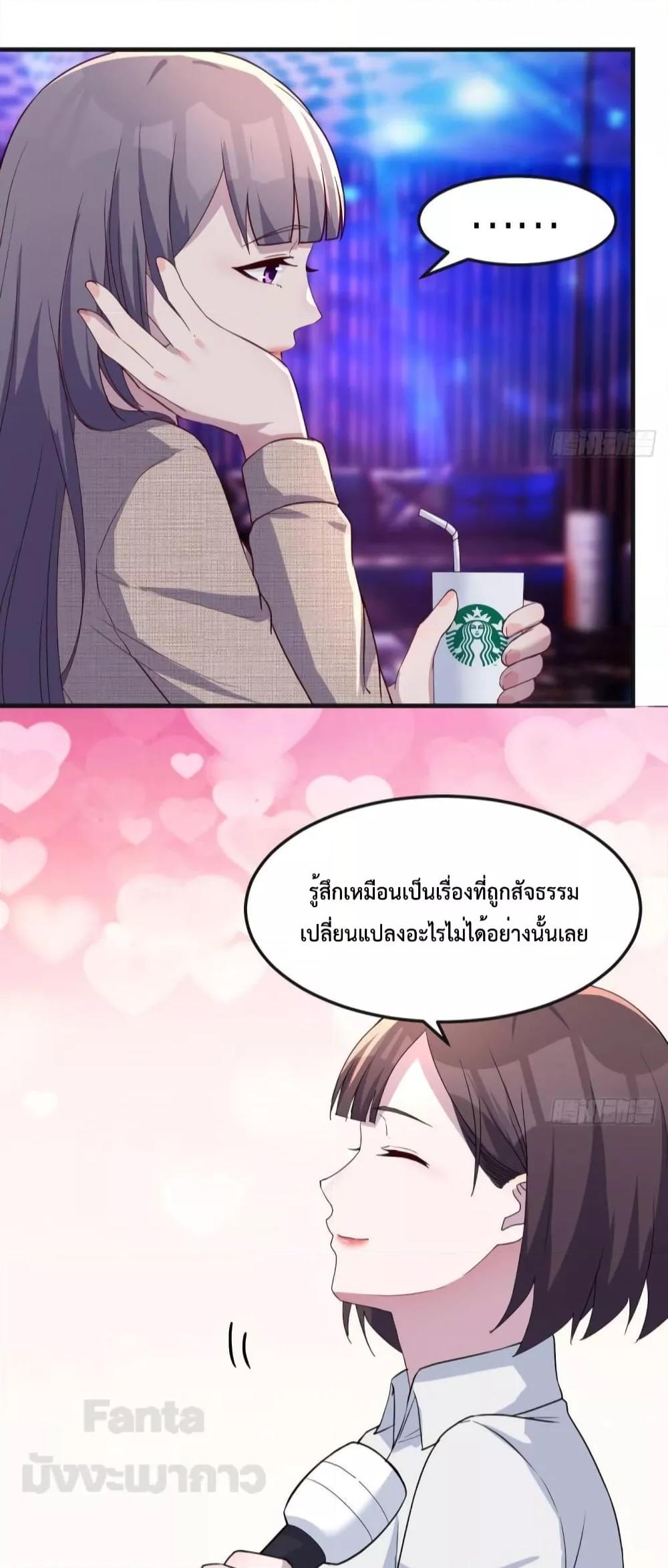 อ่านมังงะ My Twin Girlfriends Loves Me So Much ตอนที่ 188/12.jpg