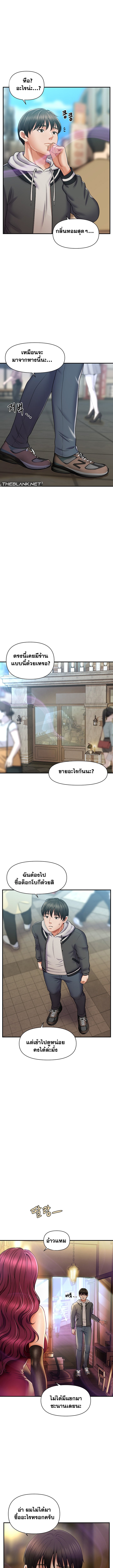 อ่านมังงะ A Guide to Corrupting Them With Hypnosis ตอนที่ 1/12.jpg