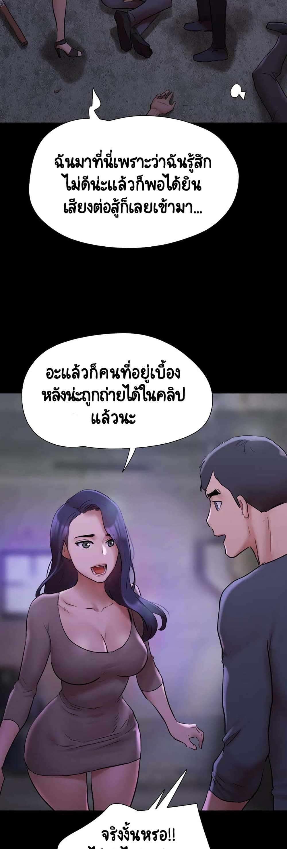 อ่านมังงะ Everything is agreed ตอนที่ 144/12.jpg