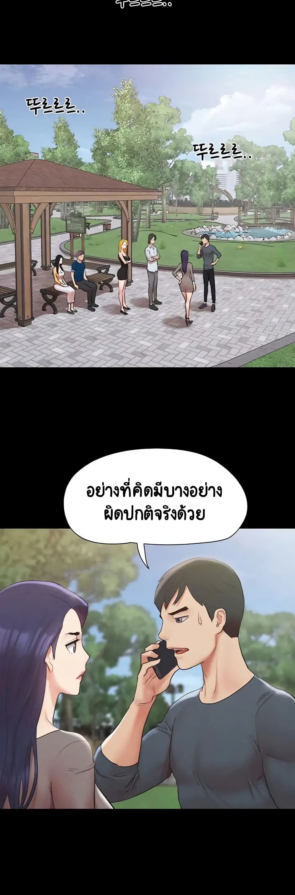 อ่านมังงะ Everything is agreed ตอนที่ 147/13.jpg