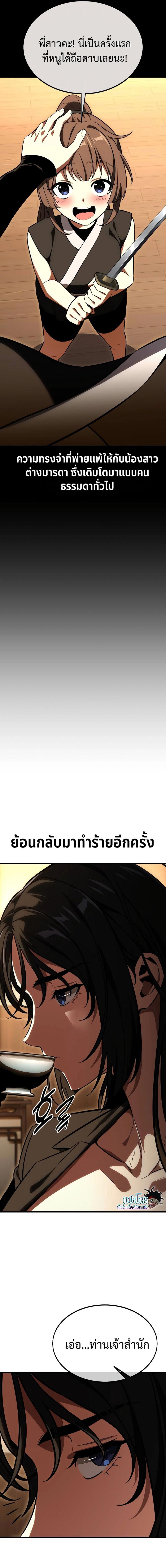 อ่านมังงะ I Killed an Academy Player ตอนที่ 19/13_0.jpg