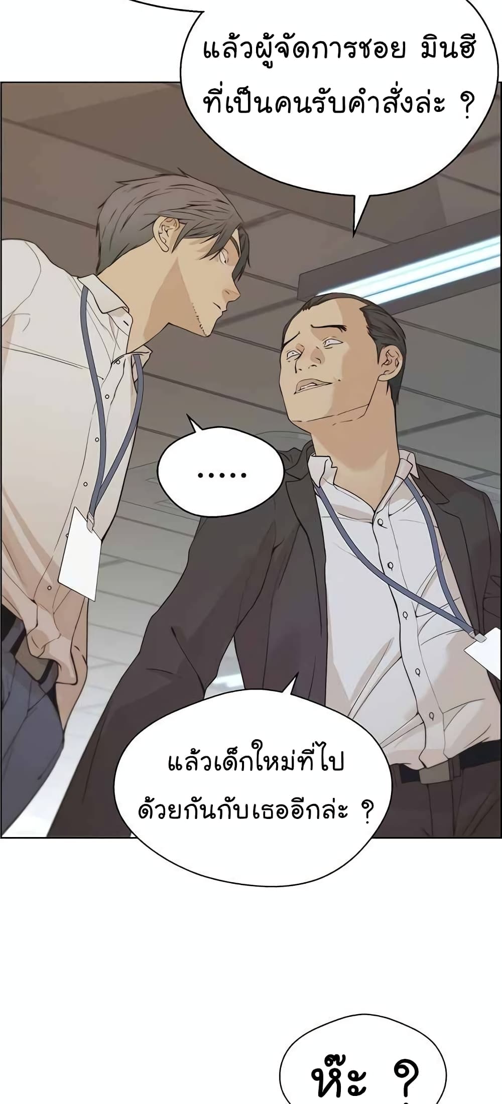 อ่านมังงะ Real Man ตอนที่ 67/13.jpg