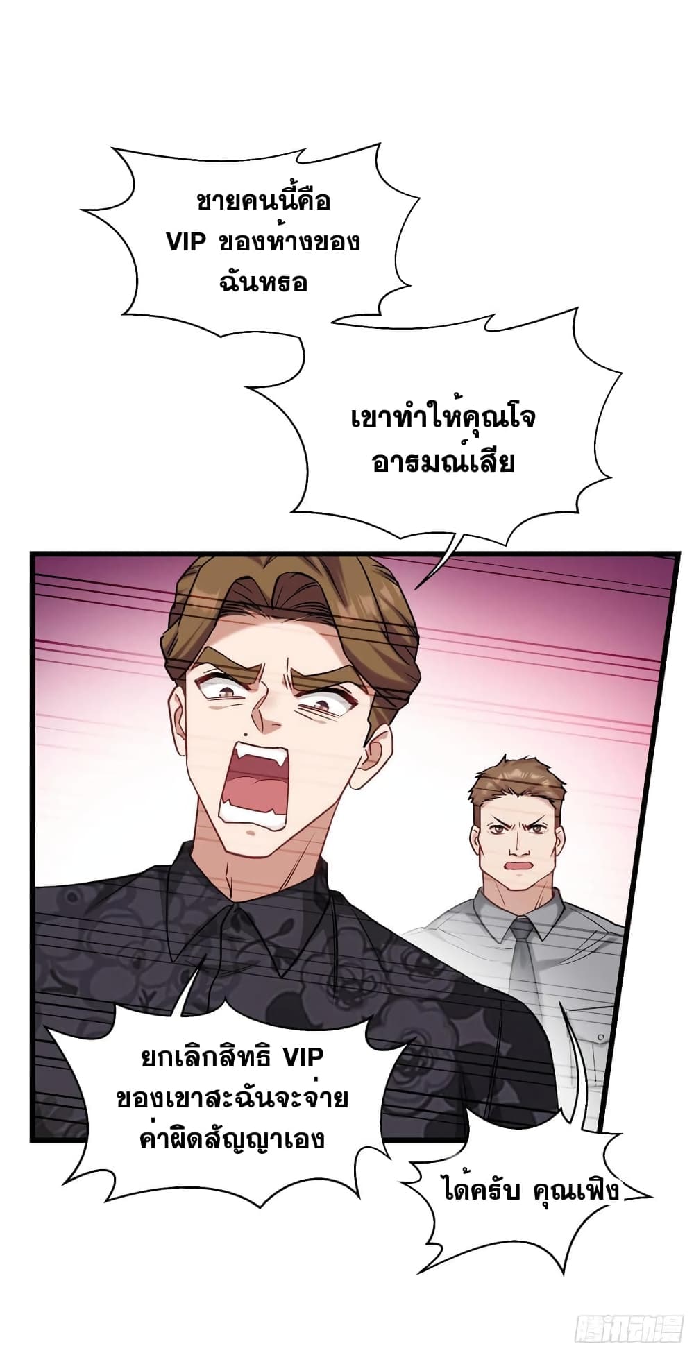 อ่านมังงะ GOD Money Millions Millions Millions ตอนที่ 21/13.jpg