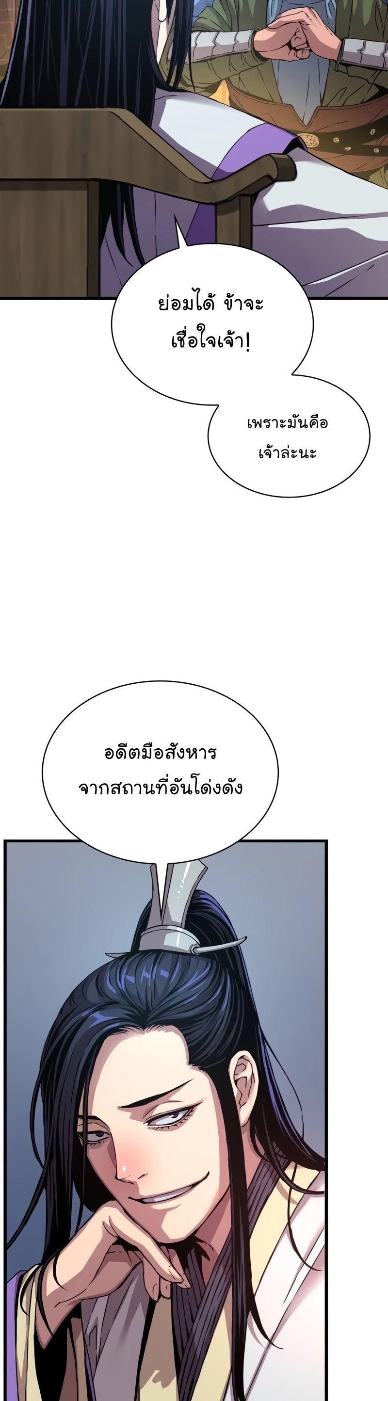 อ่านมังงะ Myst, Might, Mayhem ตอนที่ 10/13.jpg