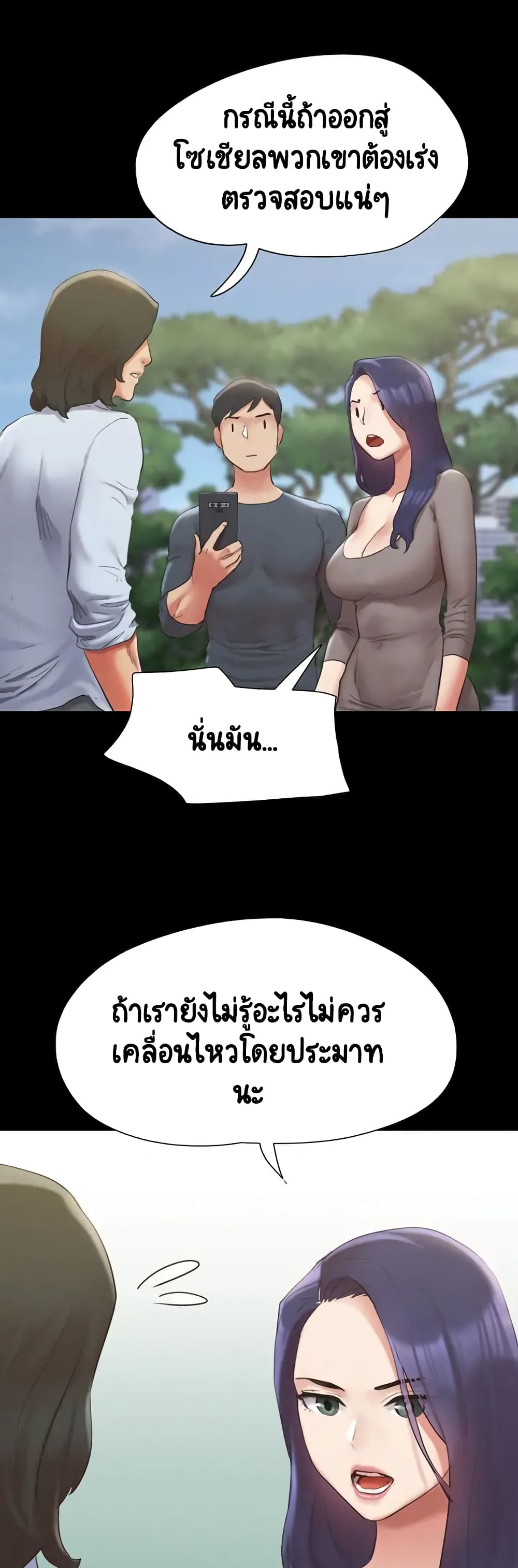 อ่านมังงะ Everything is agreed ตอนที่ 147/14.jpg