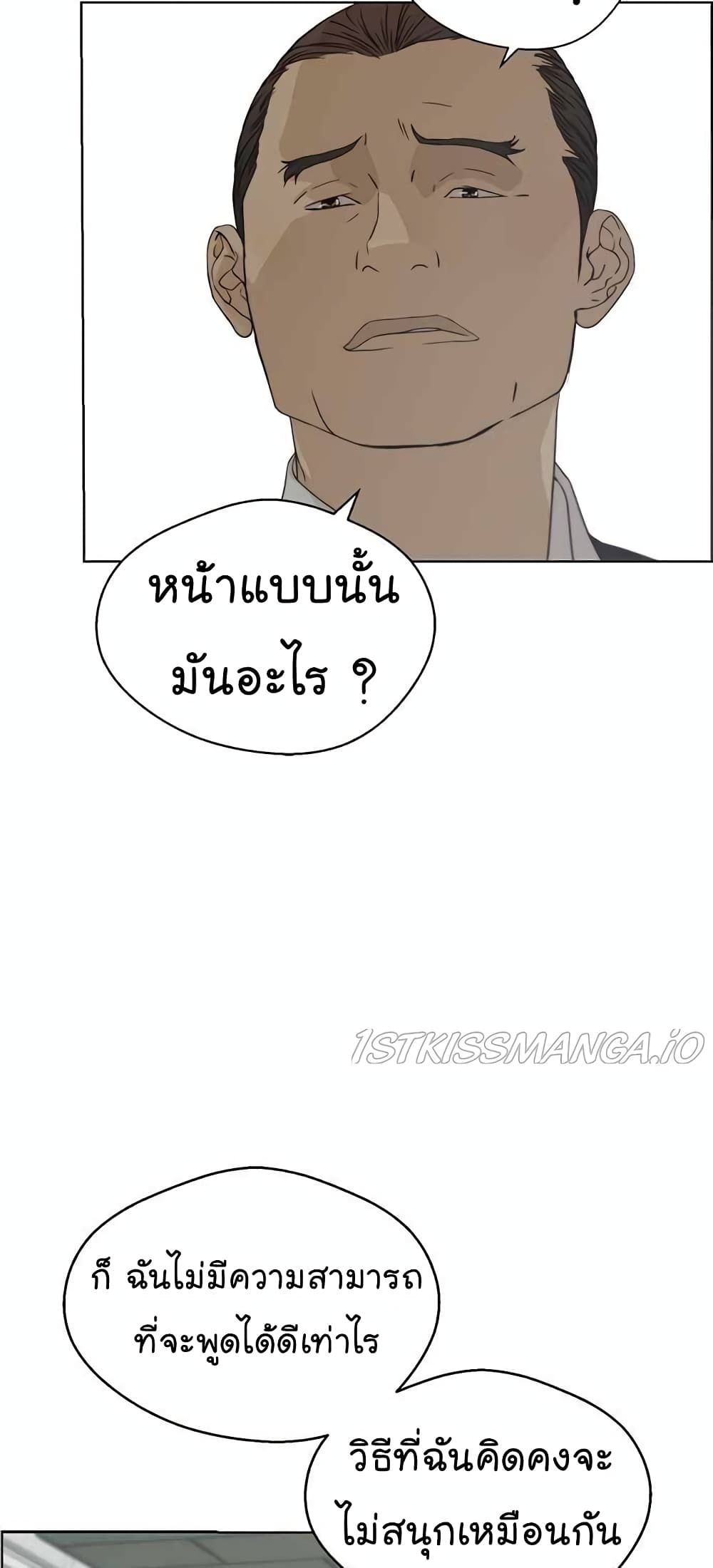 อ่านมังงะ Real Man ตอนที่ 67/14.jpg