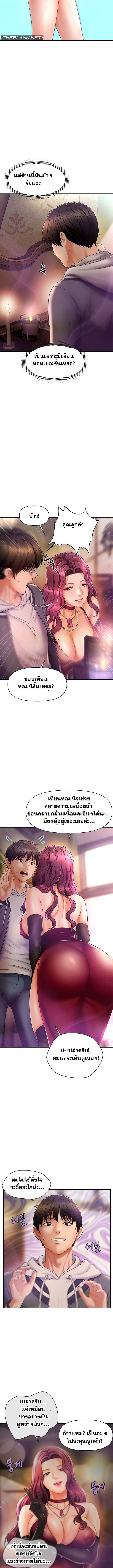 อ่านมังงะ A Guide to Corrupting Them With Hypnosis ตอนที่ 1/14.jpg