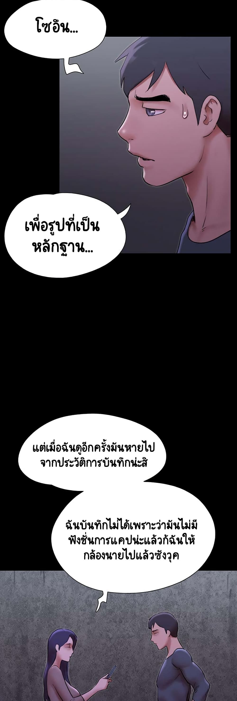 อ่านมังงะ Everything is agreed ตอนที่ 144/14.jpg