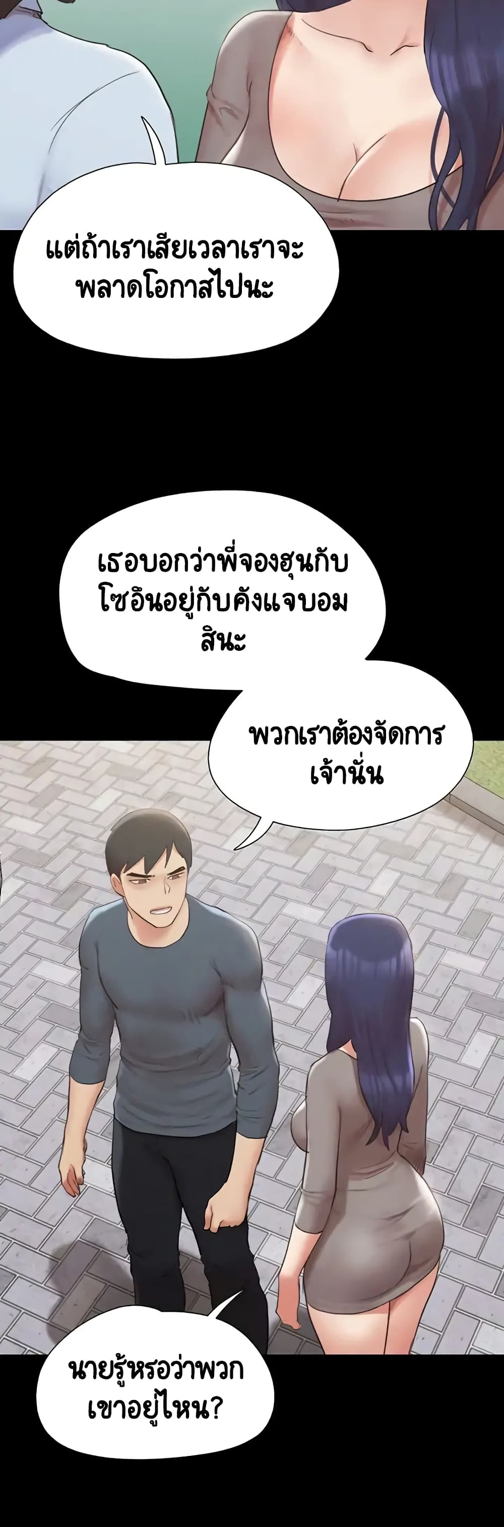 อ่านมังงะ Everything is agreed ตอนที่ 147/15.jpg