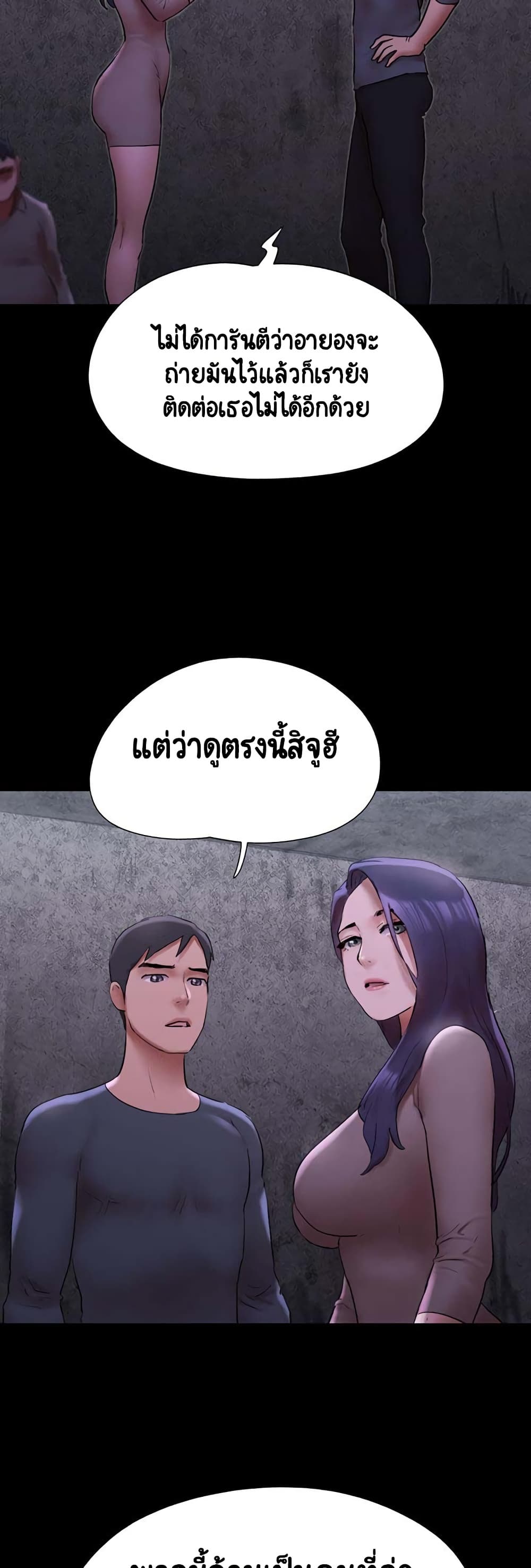 อ่านมังงะ Everything is agreed ตอนที่ 144/15.jpg