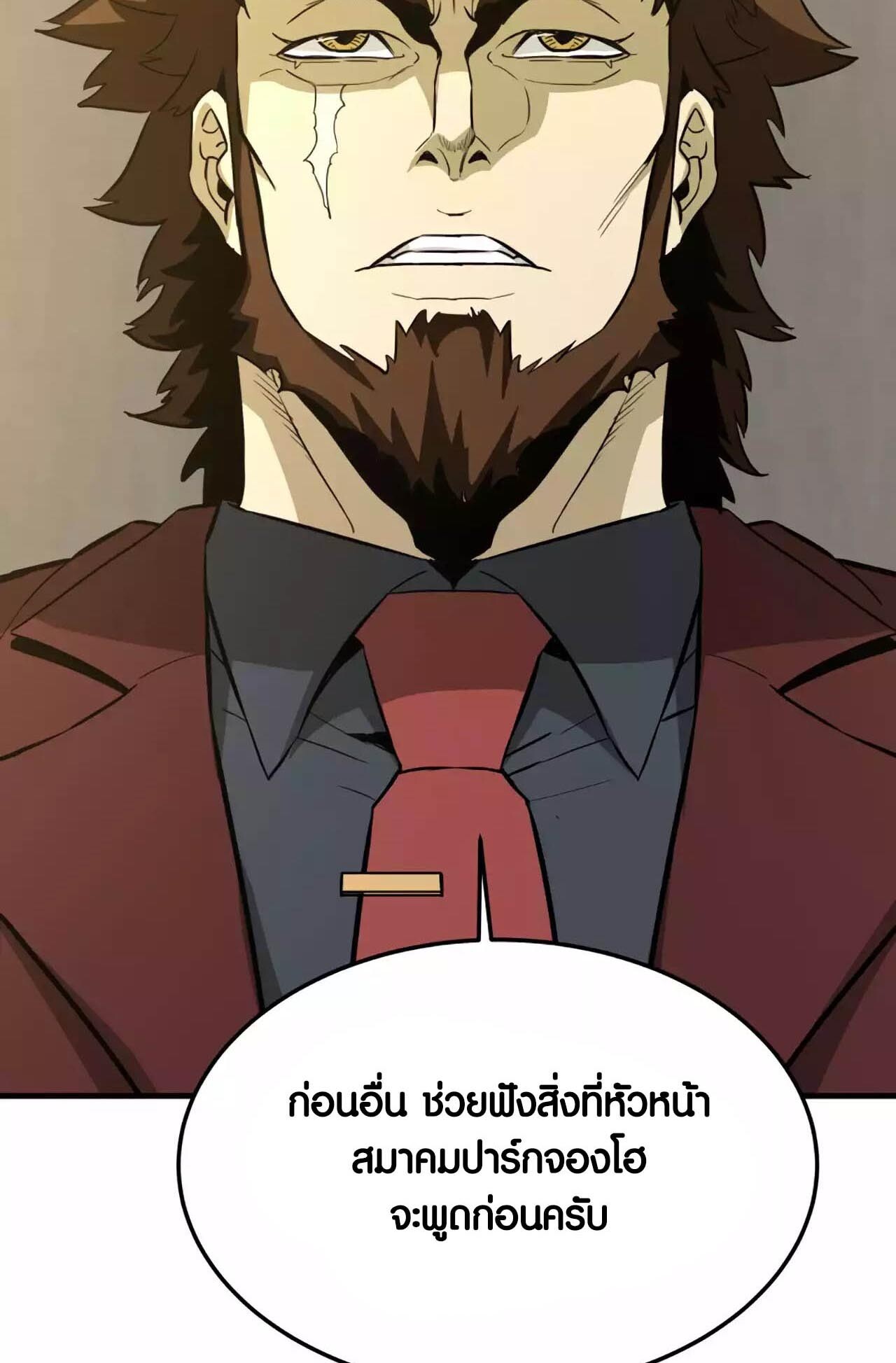 อ่านมังงะ Han Dae Sung That Returned From Hell ตอนที่ 75/15.jpg