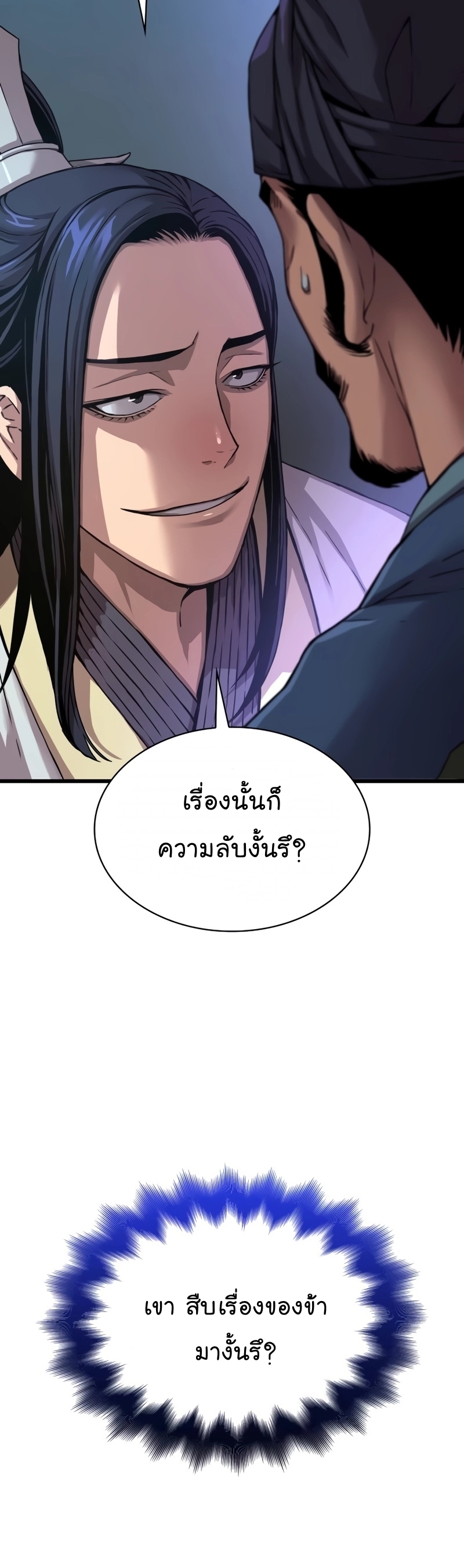 อ่านมังงะ Myst, Might, Mayhem ตอนที่ 10/16.jpg