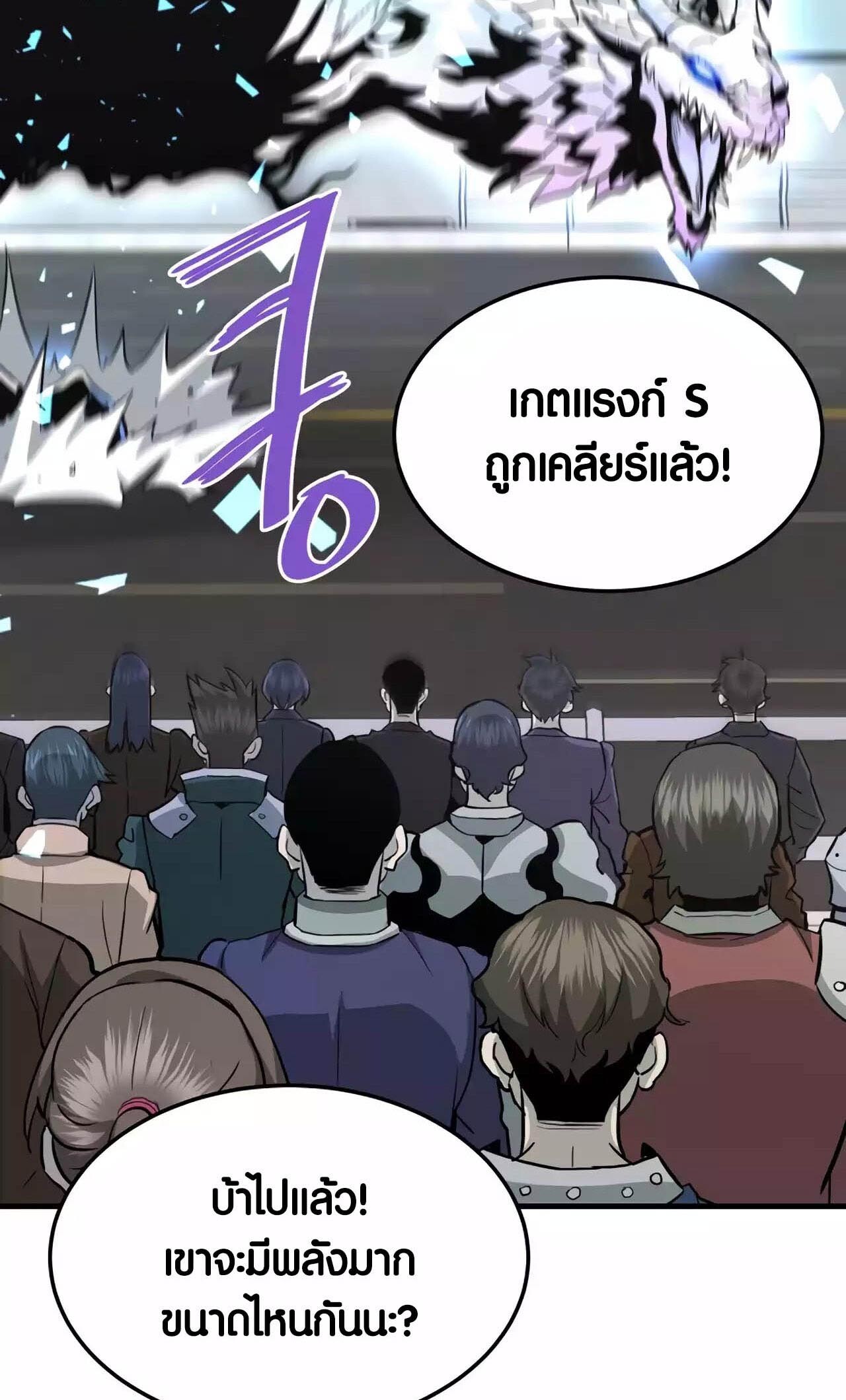 อ่านมังงะ Han Dae Sung That Returned From Hell ตอนที่ 74/16.jpg