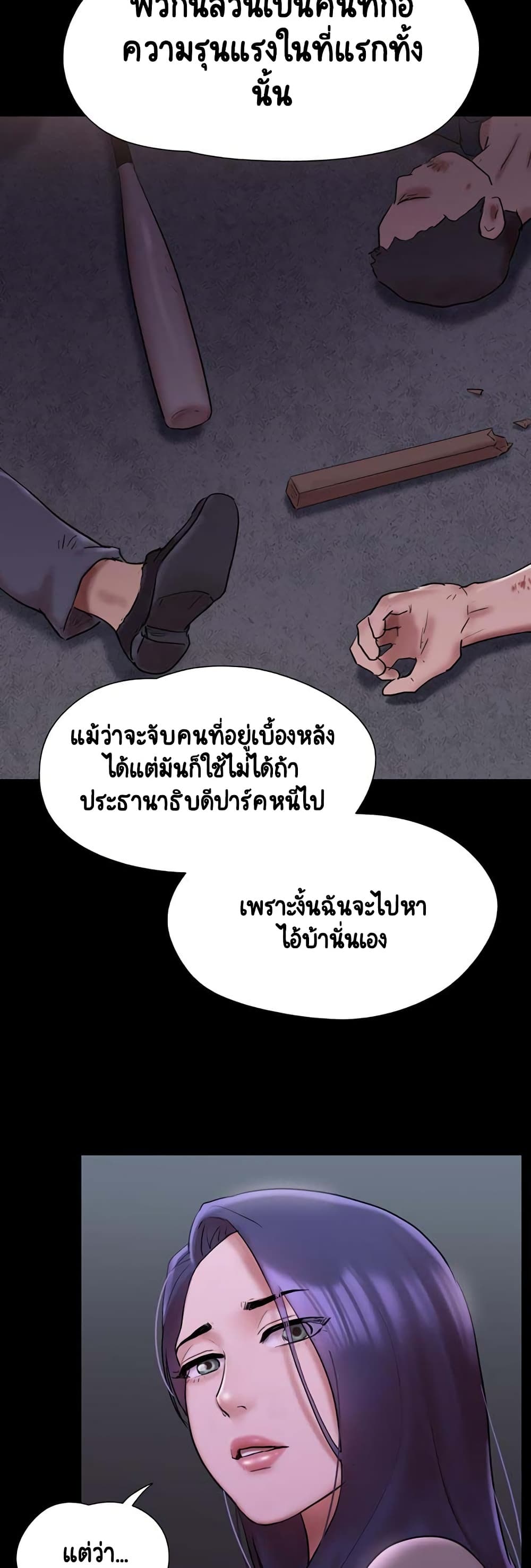 อ่านมังงะ Everything is agreed ตอนที่ 144/16.jpg