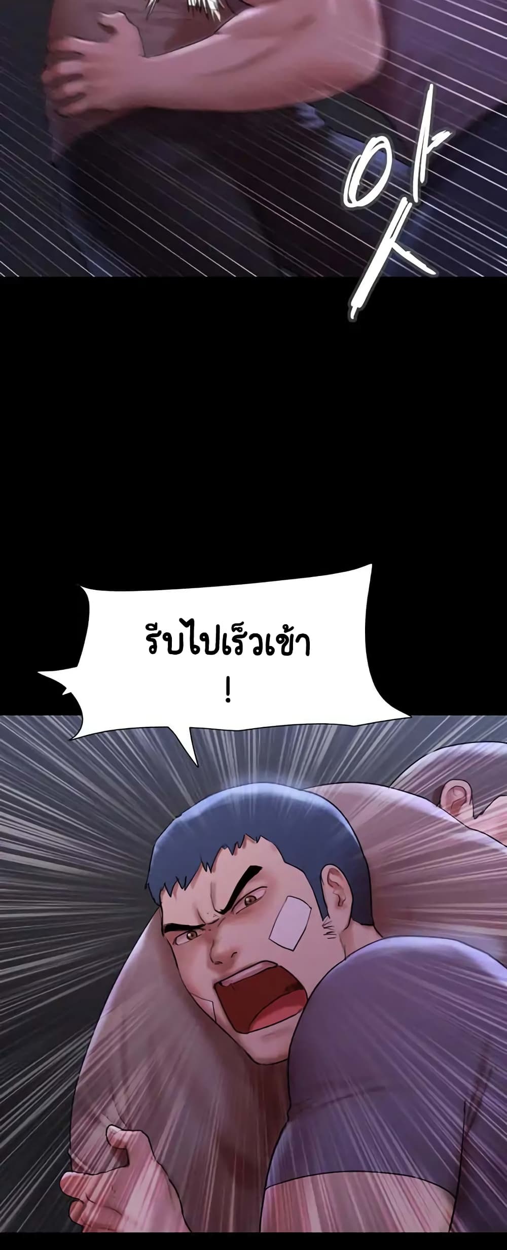 อ่านมังงะ Everything is agreed ตอนที่ 146/16.jpg