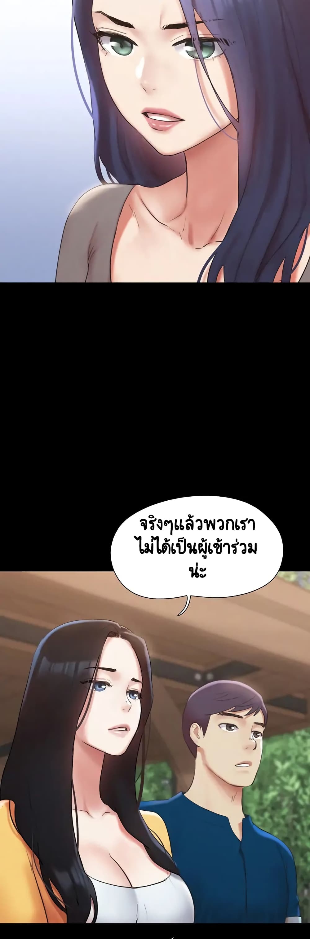 อ่านมังงะ Everything is agreed ตอนที่ 147/17.jpg