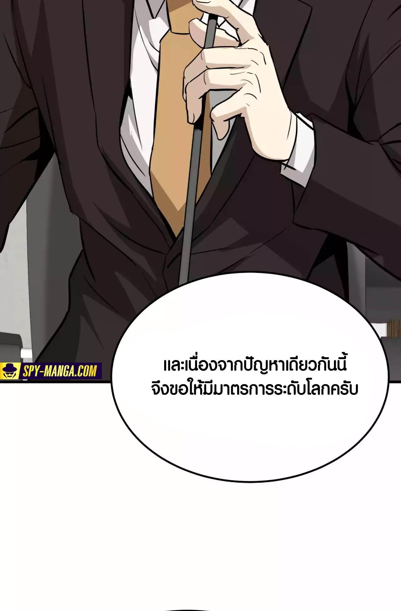 อ่านมังงะ Han Dae Sung That Returned From Hell ตอนที่ 75/17.jpg