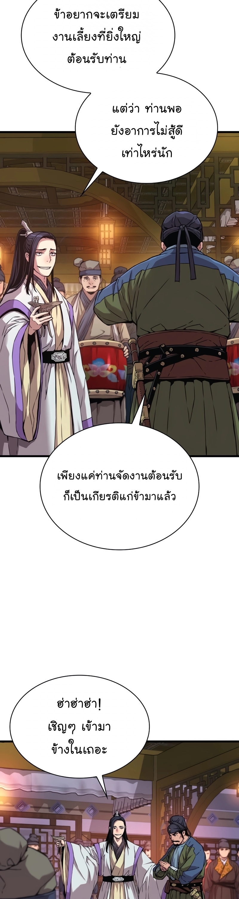 อ่านมังงะ Myst, Might, Mayhem ตอนที่ 10/1.jpg