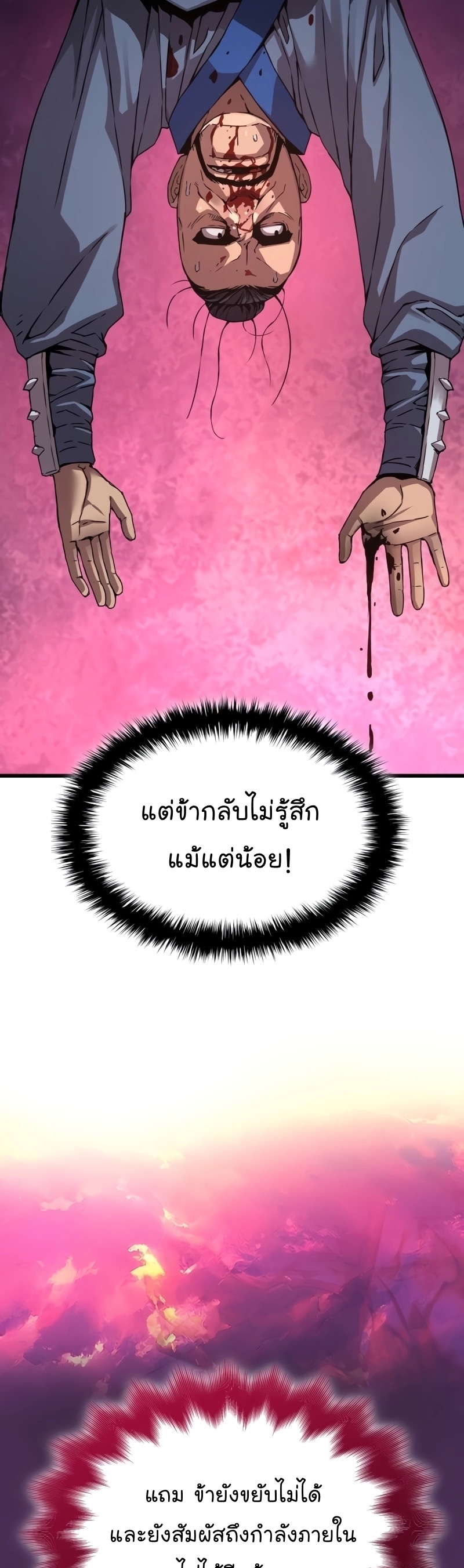 อ่านมังงะ Myst, Might, Mayhem ตอนที่ 11/18.jpg