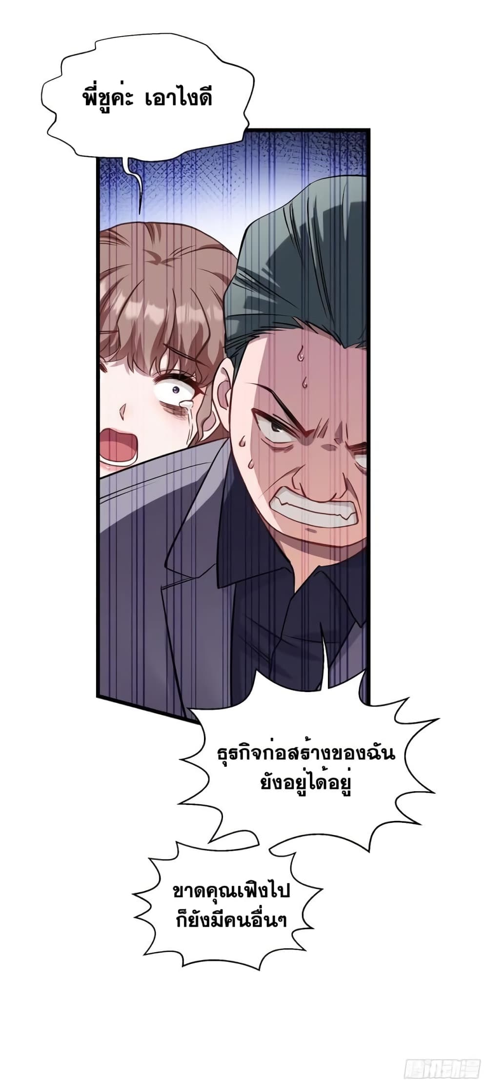 อ่านมังงะ GOD Money Millions Millions Millions ตอนที่ 21/18.jpg