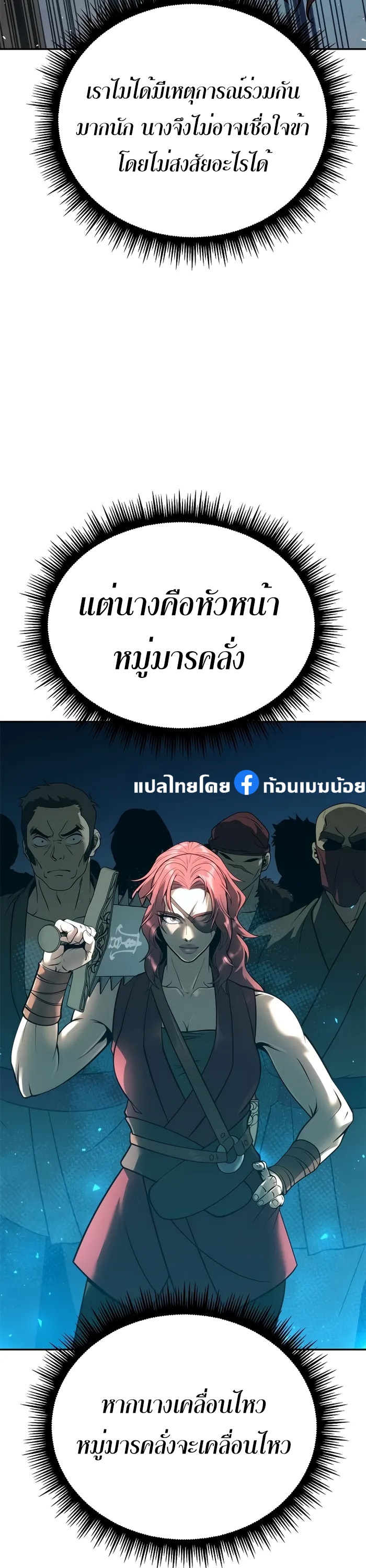 อ่านมังงะ Chronicles of the Demon Faction ตอนที่ 59/19.jpg