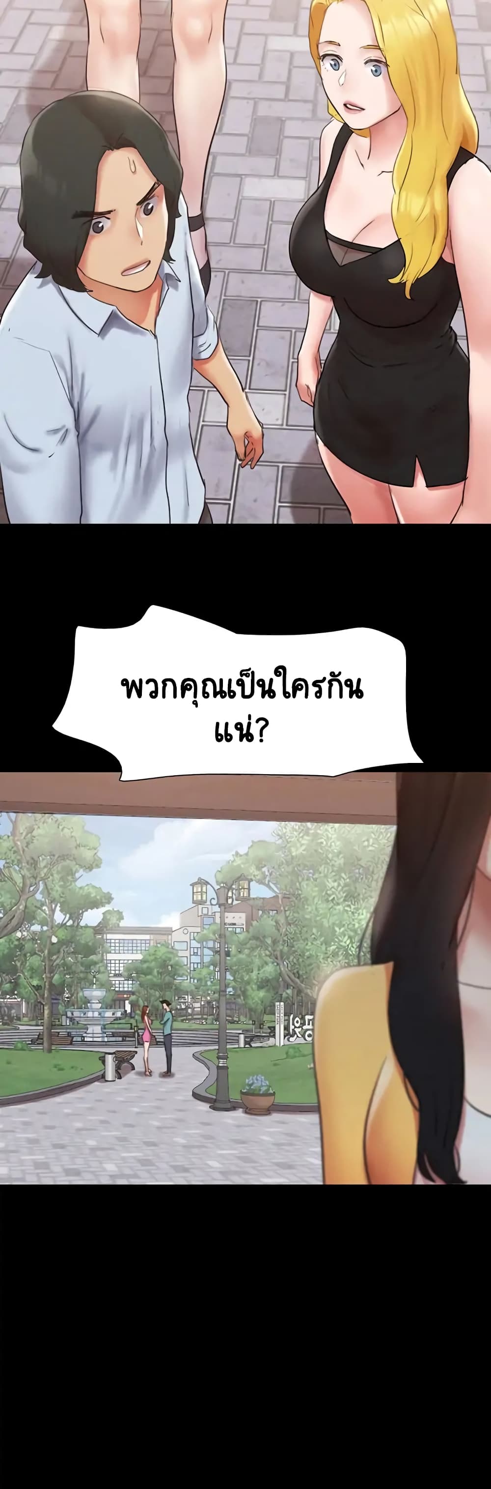 อ่านมังงะ Everything is agreed ตอนที่ 147/19.jpg