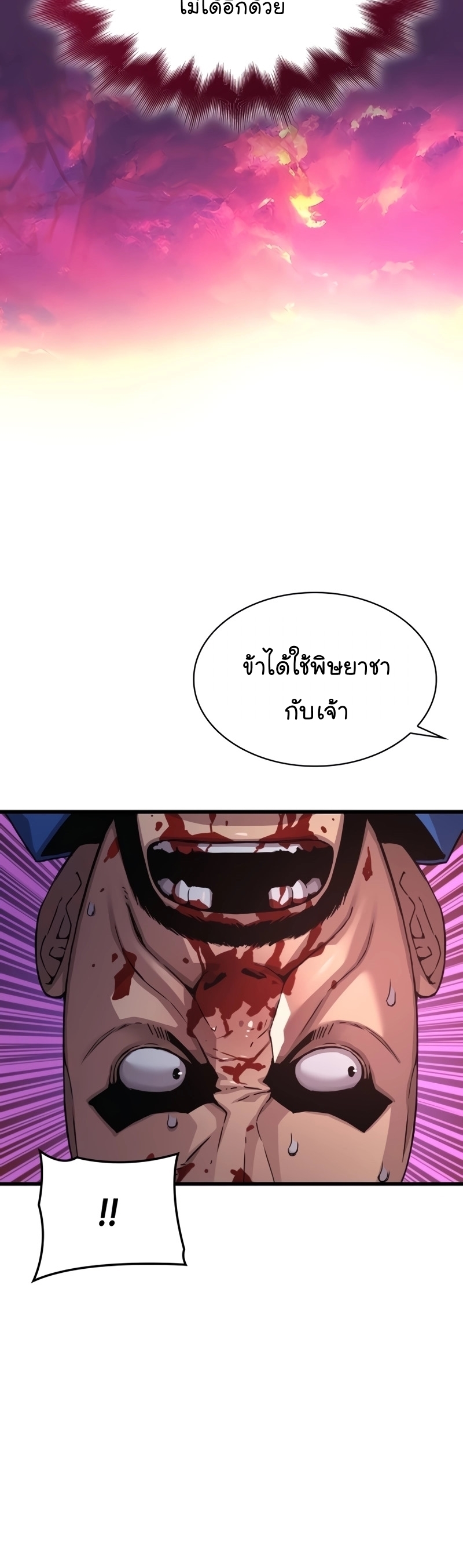 อ่านมังงะ Myst, Might, Mayhem ตอนที่ 11/19.jpg